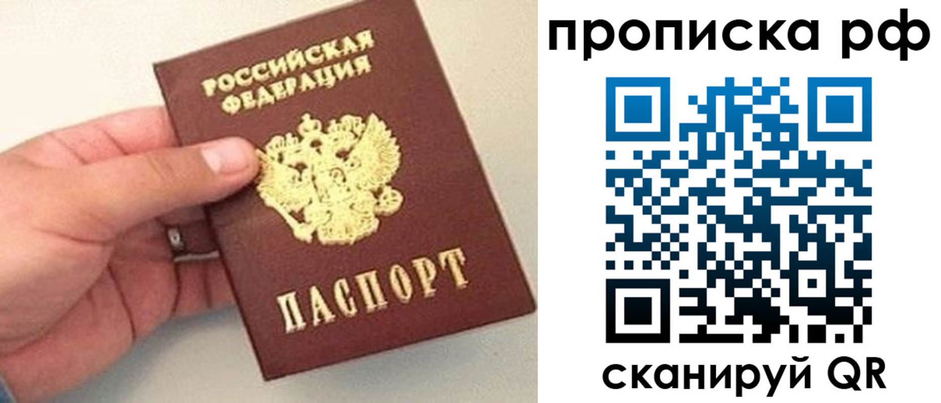 временная регистрация для всех в Называевске