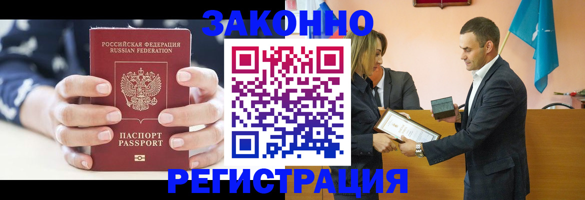 временная регистрация адрес в Называевске