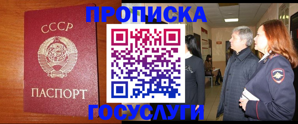прописка иностранных граждан в Называевске